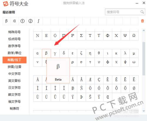 希腊字母怎么打?