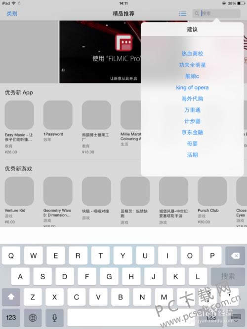 ipad怎么下载微信?