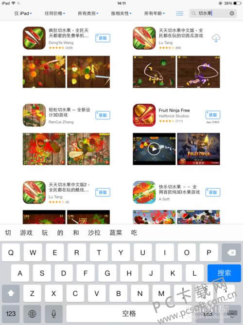 ipad怎么下载微信?