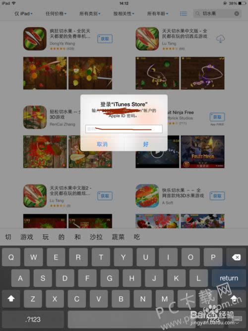 ipad怎么下载微信?
