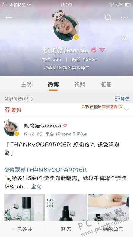 微博怎么私信?