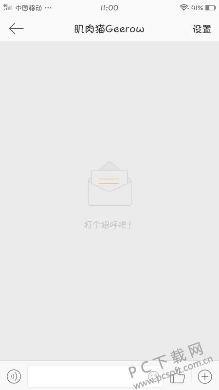 微博怎么私信?