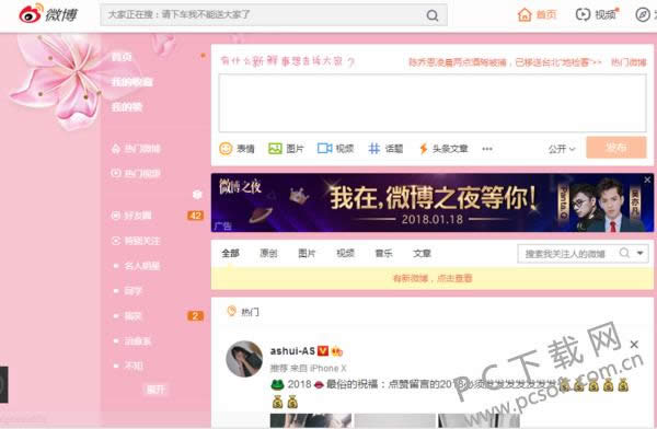 微博怎么私信?