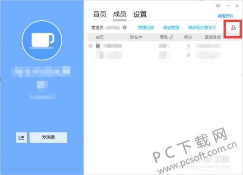 qq群怎么加人?