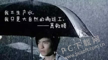 萧敬腾为什么叫雨神?