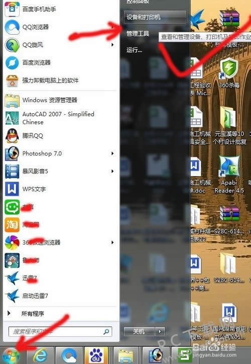 扫描仪怎么用?
