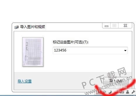扫描仪怎么用?