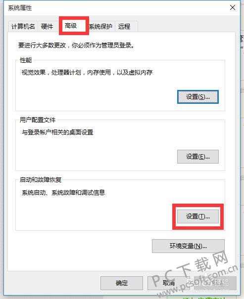 电脑为什么自动重启?