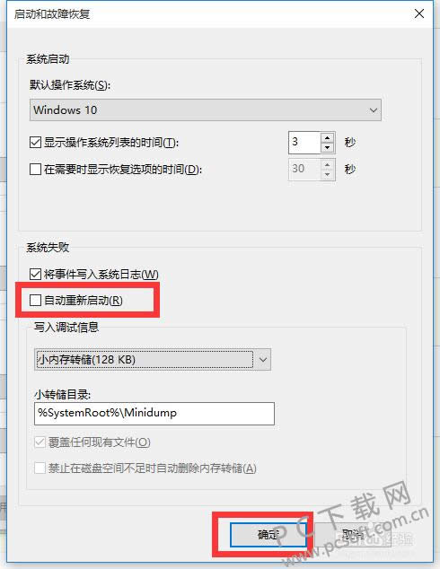 电脑为什么自动重启?