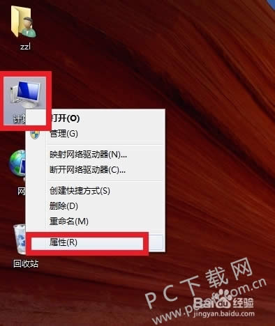 电脑配置怎么看?