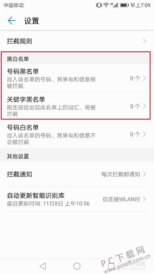 手机短信发不出去怎么办?