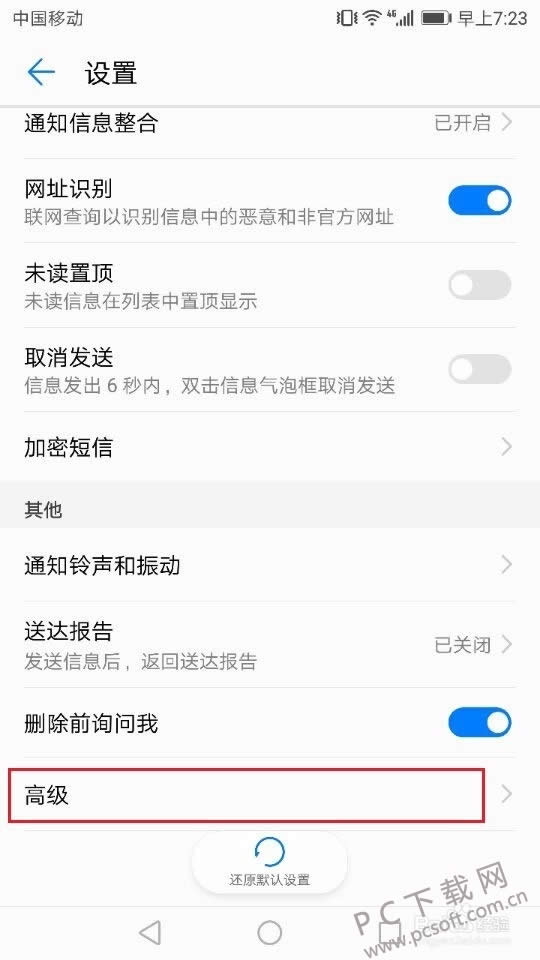 手机短信发不出去怎么办?