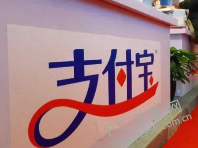 支付宝不可用余额是什么意思?
