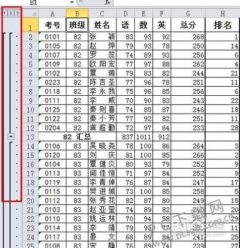分类汇总怎么用?