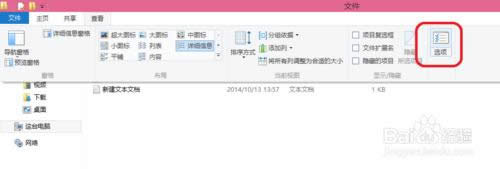 怎么改扩展名?