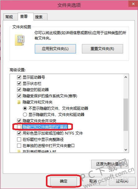 怎么改扩展名?