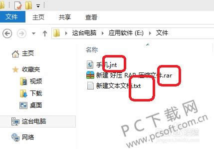 怎么更改文件类型?