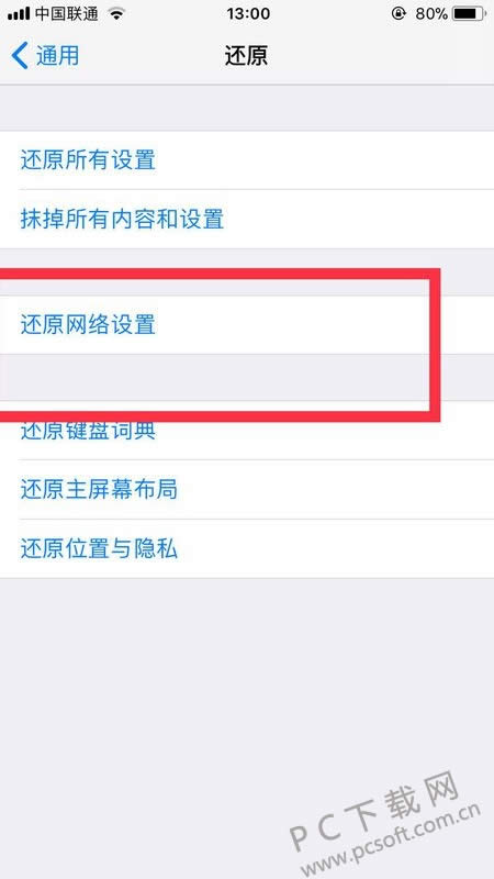 手机不能上网怎么回事?