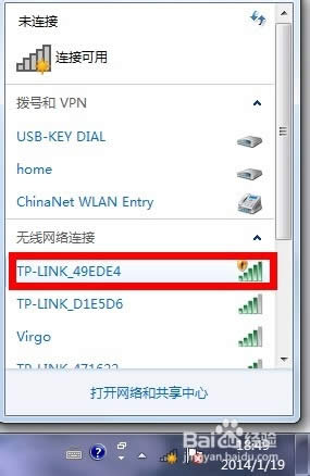 无线路由器密码忘了怎么办?