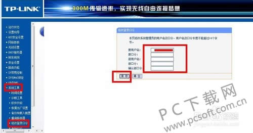 无线路由器密码忘了怎么办?