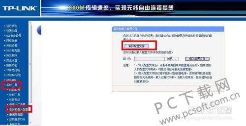 无线路由器密码忘了怎么办?
