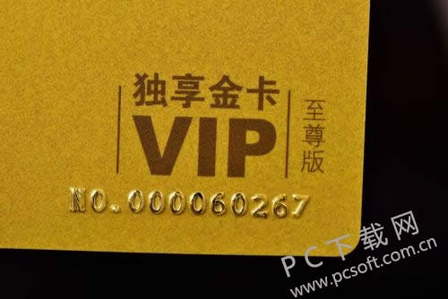 vip什么意思?