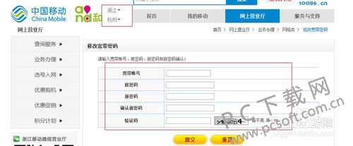 宽带密码怎么改?