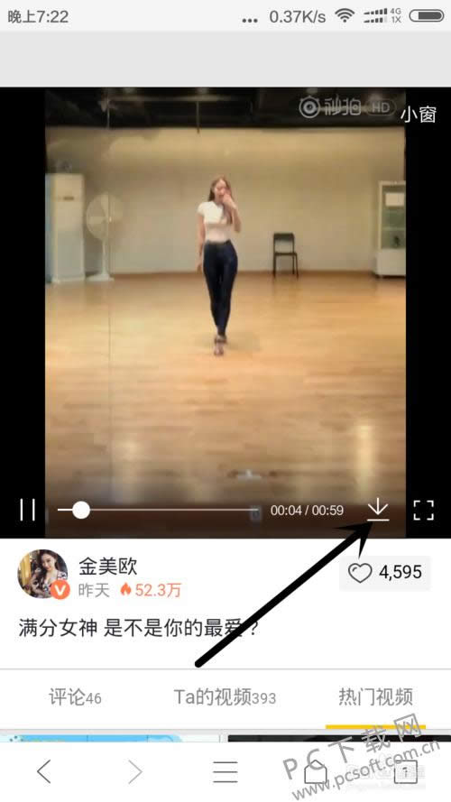 秒拍视频怎么下载?