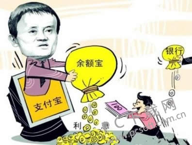 余额宝1000元一天收益多少?
