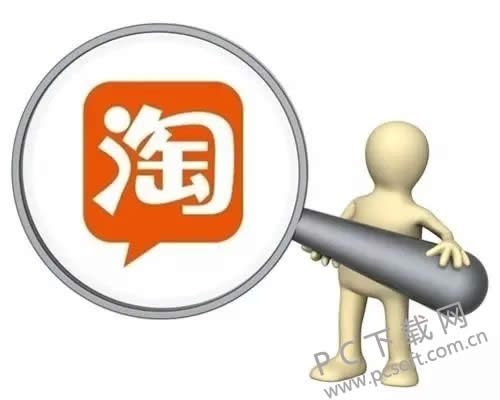 淘宝上买手机可靠吗?