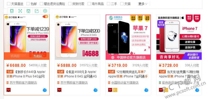 淘宝上买手机可靠吗?