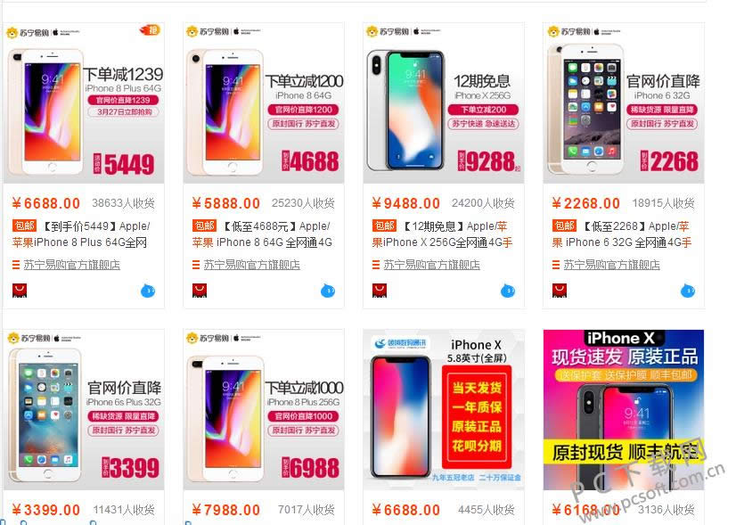 淘宝上买手机可靠吗?