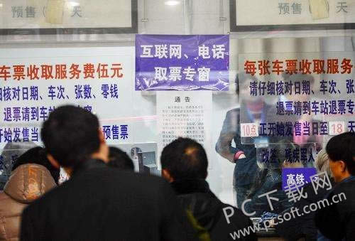 如何订火车票?