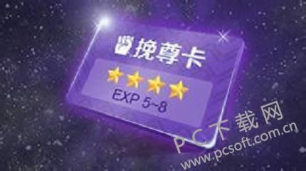挽尊是什么意思?