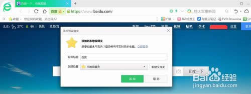 如何保存网页?