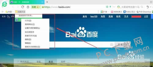 如何保存网页?