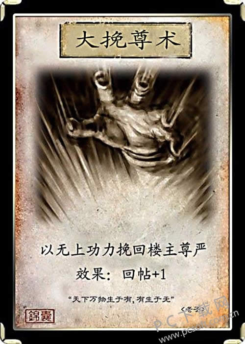 挽尊是什么意思?