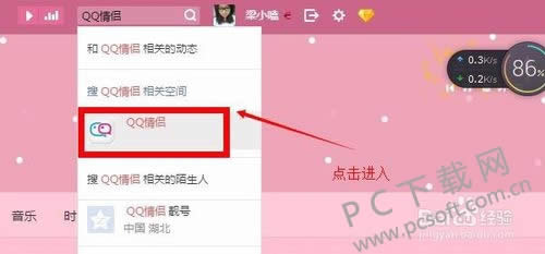 情侣黄钻怎么开?