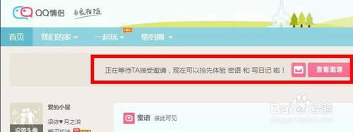情侣黄钻怎么开?