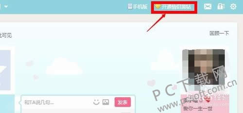 情侣黄钻怎么开?