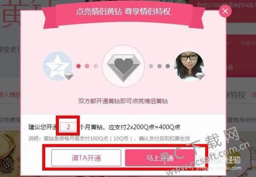 情侣黄钻怎么开?
