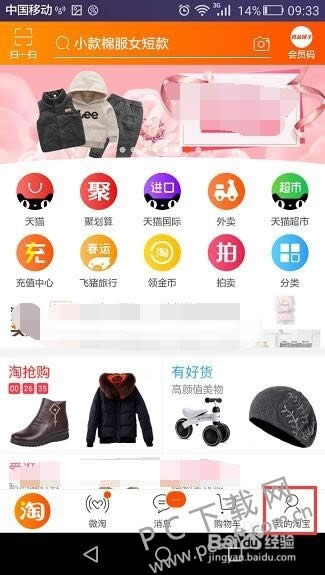旺旺号是什么?