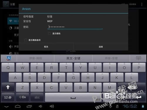 平板电脑怎么上网?