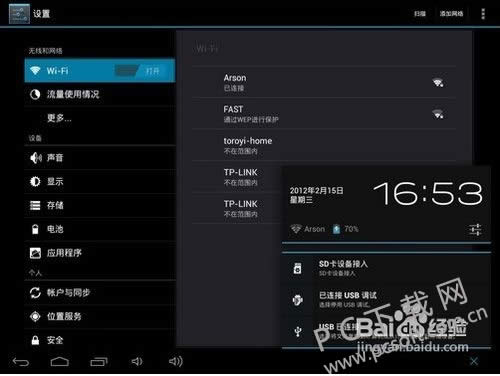 平板电脑怎么上网?