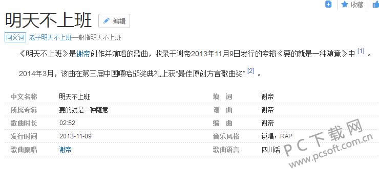 老子今天不上班是什么?