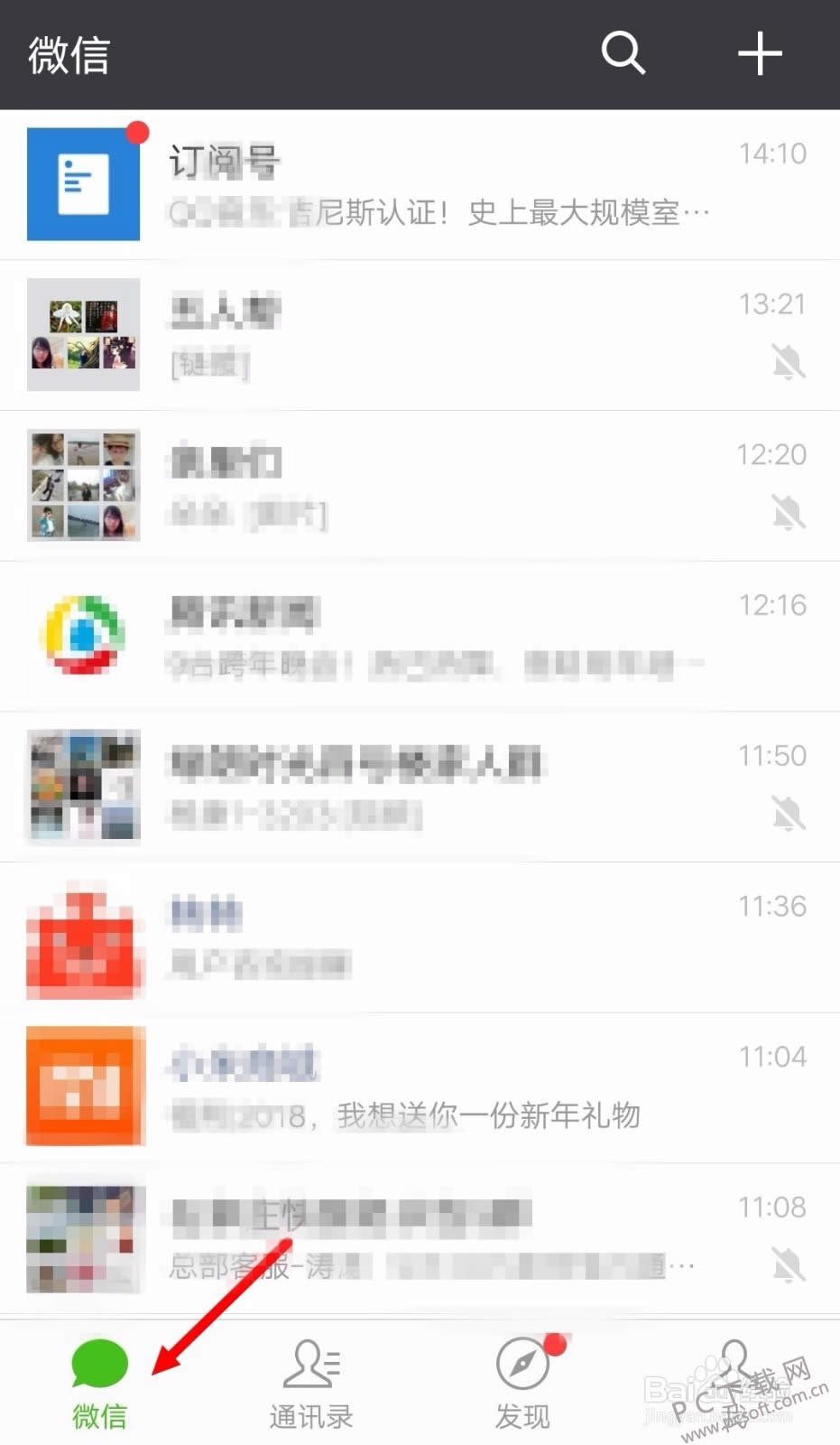 微信游戏在哪里?