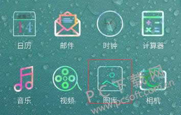 微信图片保存在哪里?