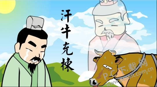 汗牛充栋是什么意思?