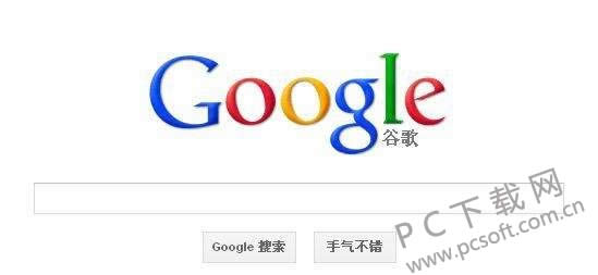 谷歌是什么?