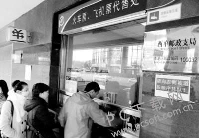 改签是什么意思?